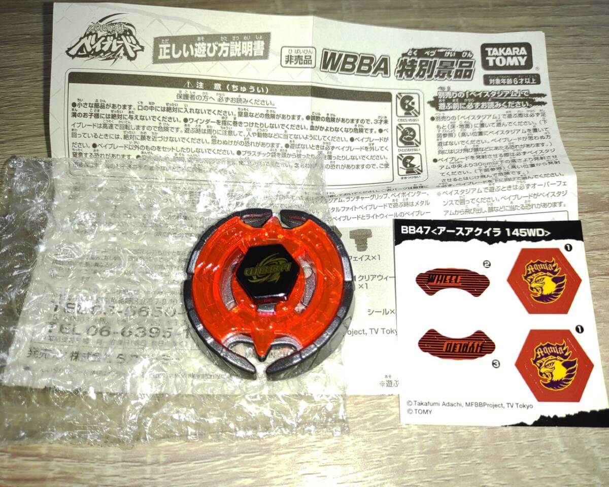 新品】☆新品☆新商品☆アースアクイラ.2.Y☆メタルファイト