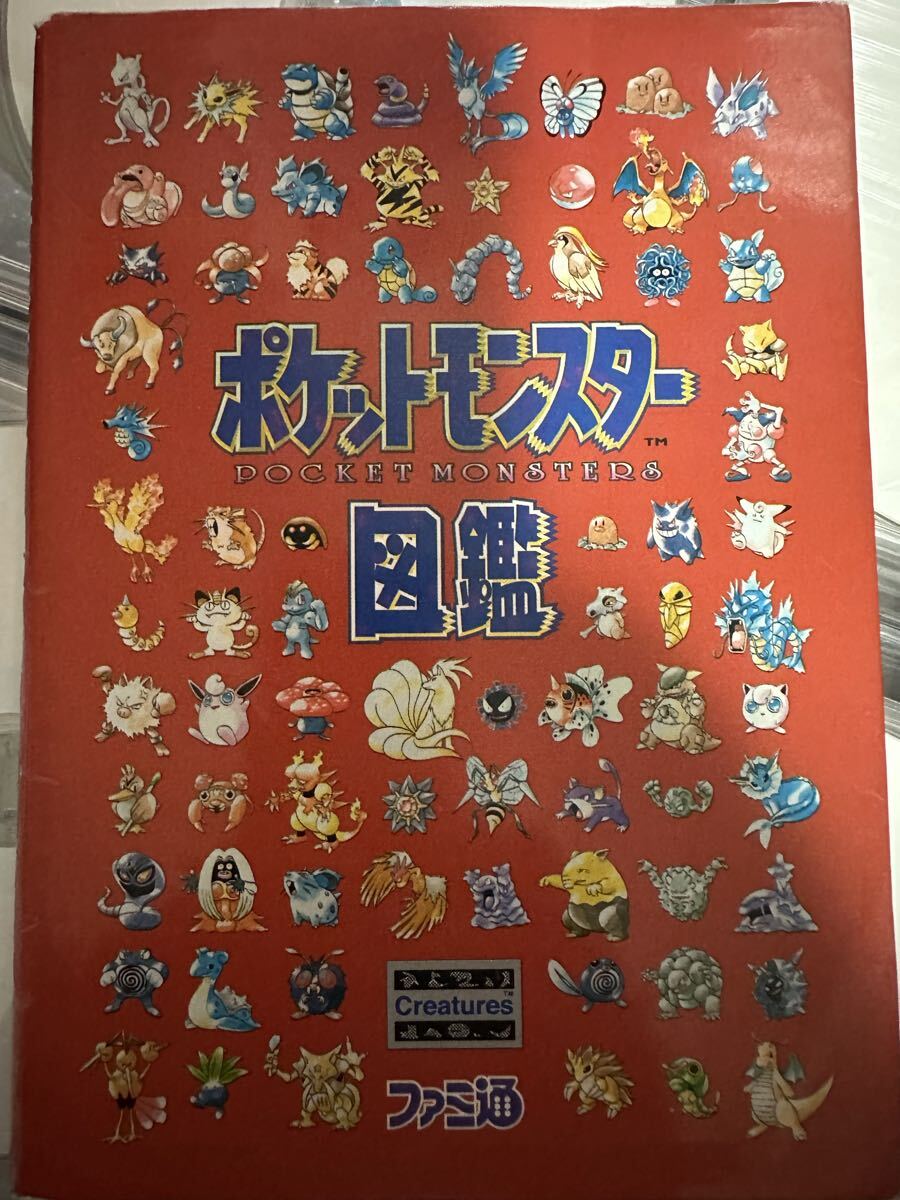 ポケットモンスター 図鑑 ポケモン ファミ通 アスペクトの落札情報詳細