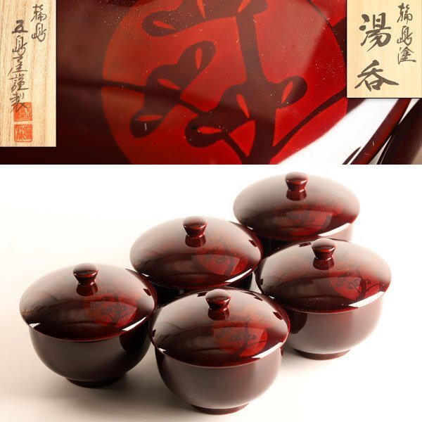 新品】【輪島塗】銘々皿 ☆ 日本を代表する桜と紅葉 文様 蒔絵 ☆ 五枚