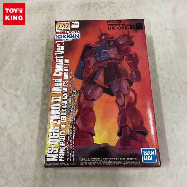 新品】未使用／シャア専用ザク・クリップマーカー／機動戦士ガンダムの
