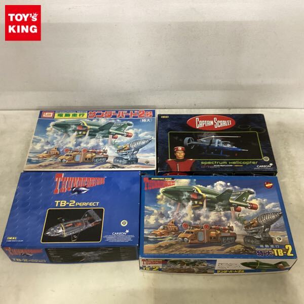 ☆旧イマイ キャプテンスカーレット スペクトラム秘密トレーラー