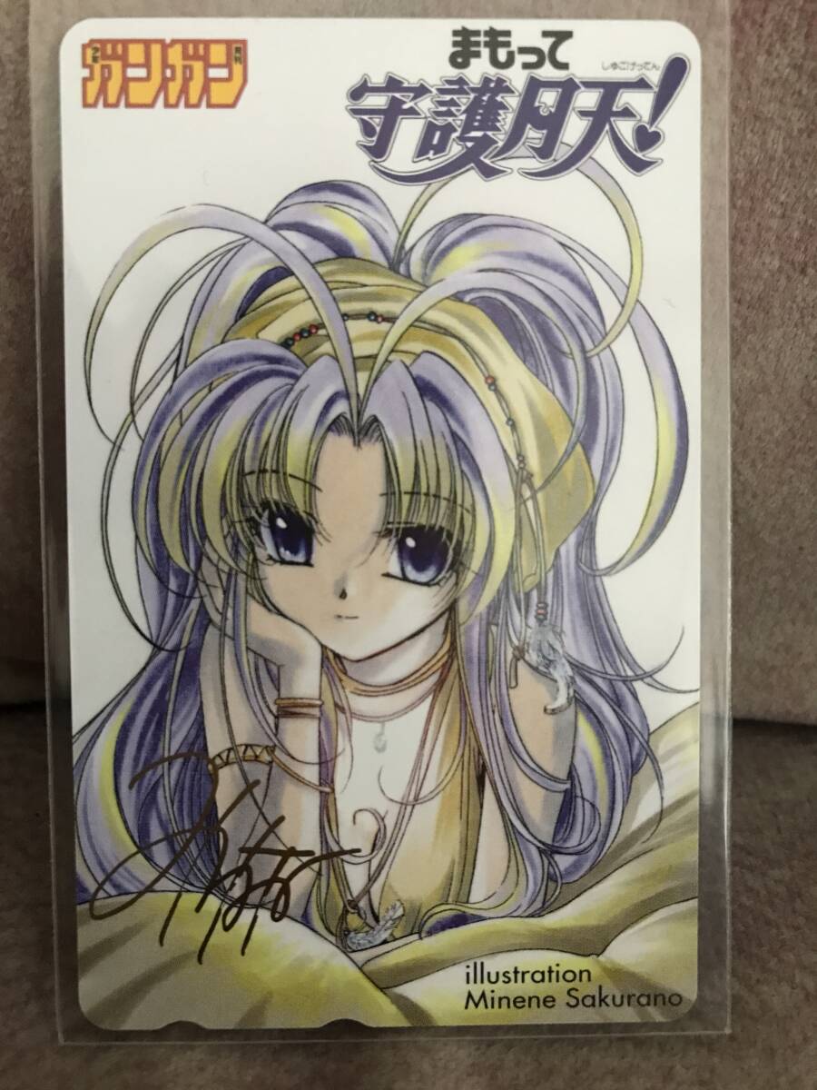 中古】S050☆まもって守護月天!BOX 【欠品アリ 外箱難アリ】 桜野みね