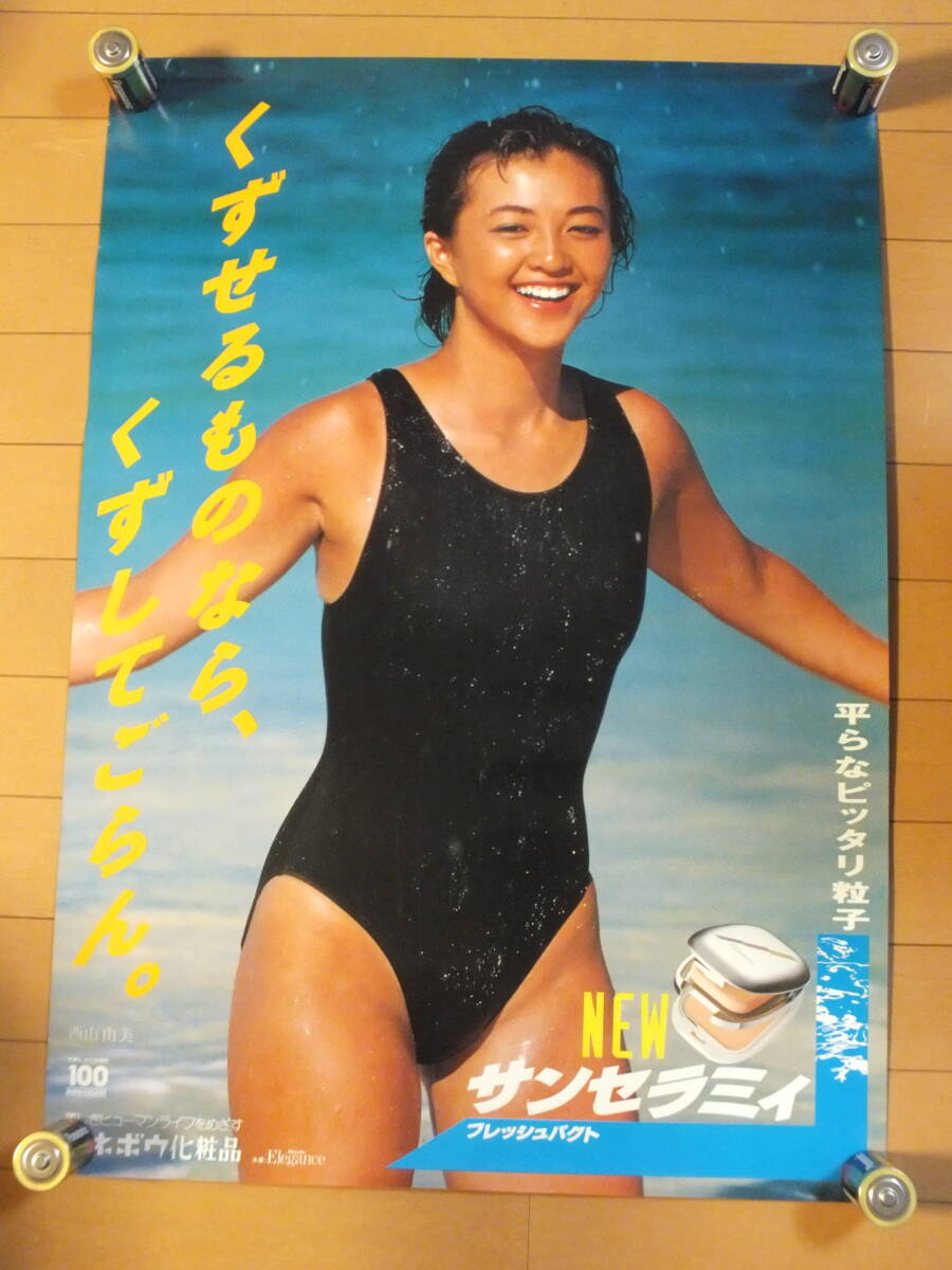 鈴木保奈美 Kanebo カネボウ サンセラミィUV B2サイズポスター ピン