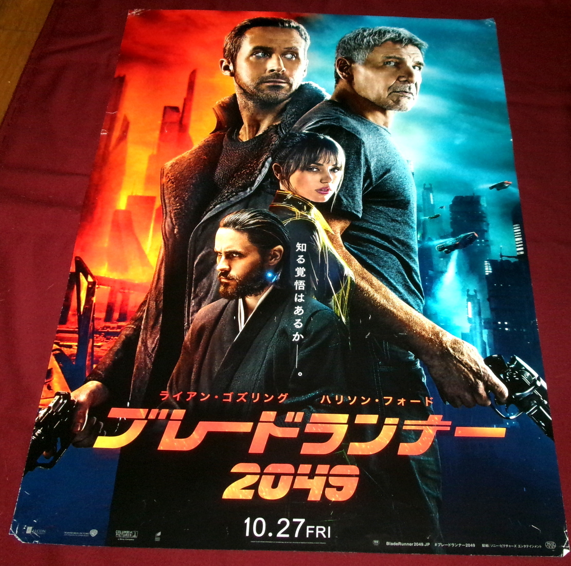 コレクションでの長期保管品】☆ 映画 ブレードランナー 2019 リック