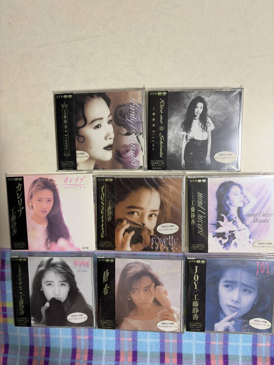 希少 CD 直筆サイン入り 工藤静香 カレリア 現状品 【D-3】の落札情報