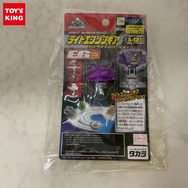 新品】爆転シュートベイブレード 2002 【Aー43】カスタマイズグリップ