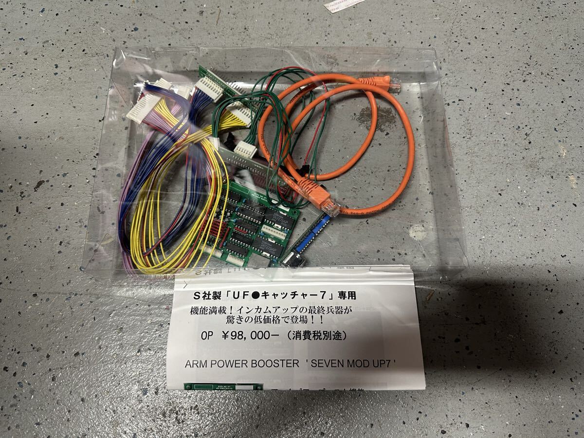 中古】クレーンゲーム クレナフレックス 用 アーム L 10本セット UFO