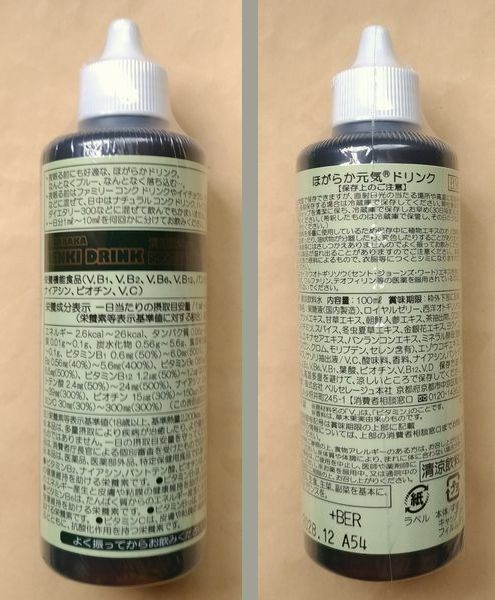 ベルセレージュ イイチョウシ-J 300ml ベルセレージュ イイチョウシ
