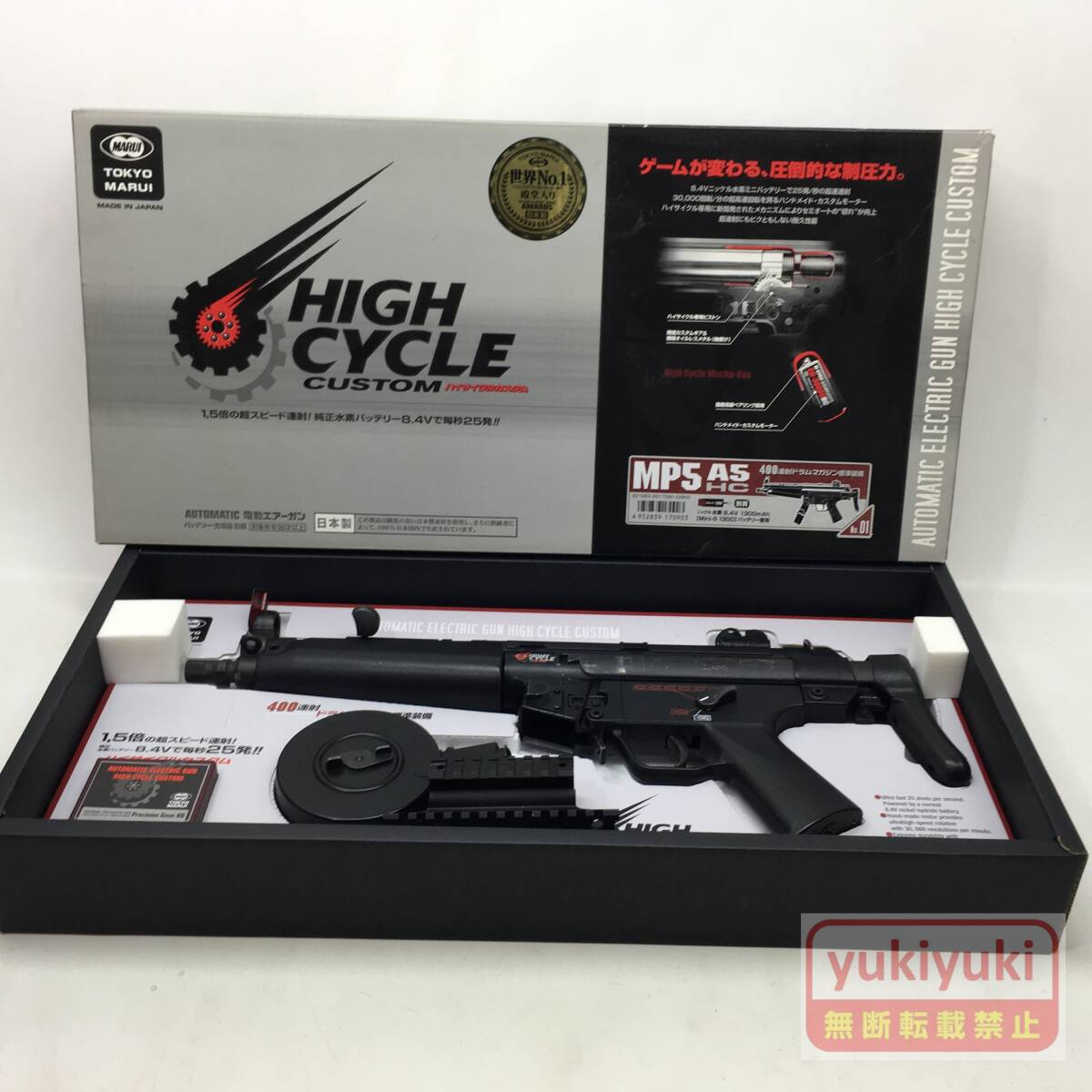 ☆東京マルイ電動ガン H&K G3 SAS HC ハイサイクルカスタム☆ の落札
