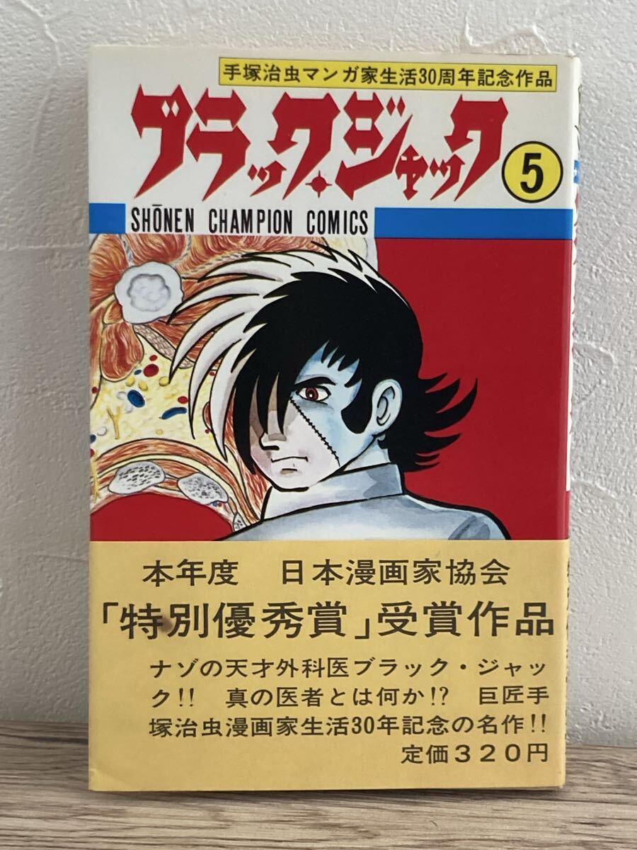 全巻初版帯付☆魔入りました！入間くん 1～4巻 イラストペーパー付