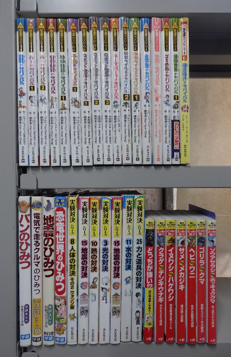 中古】KT66◇学研まんが 昭和4849年 宇宙のひみつ/忍術 手品のひみつ