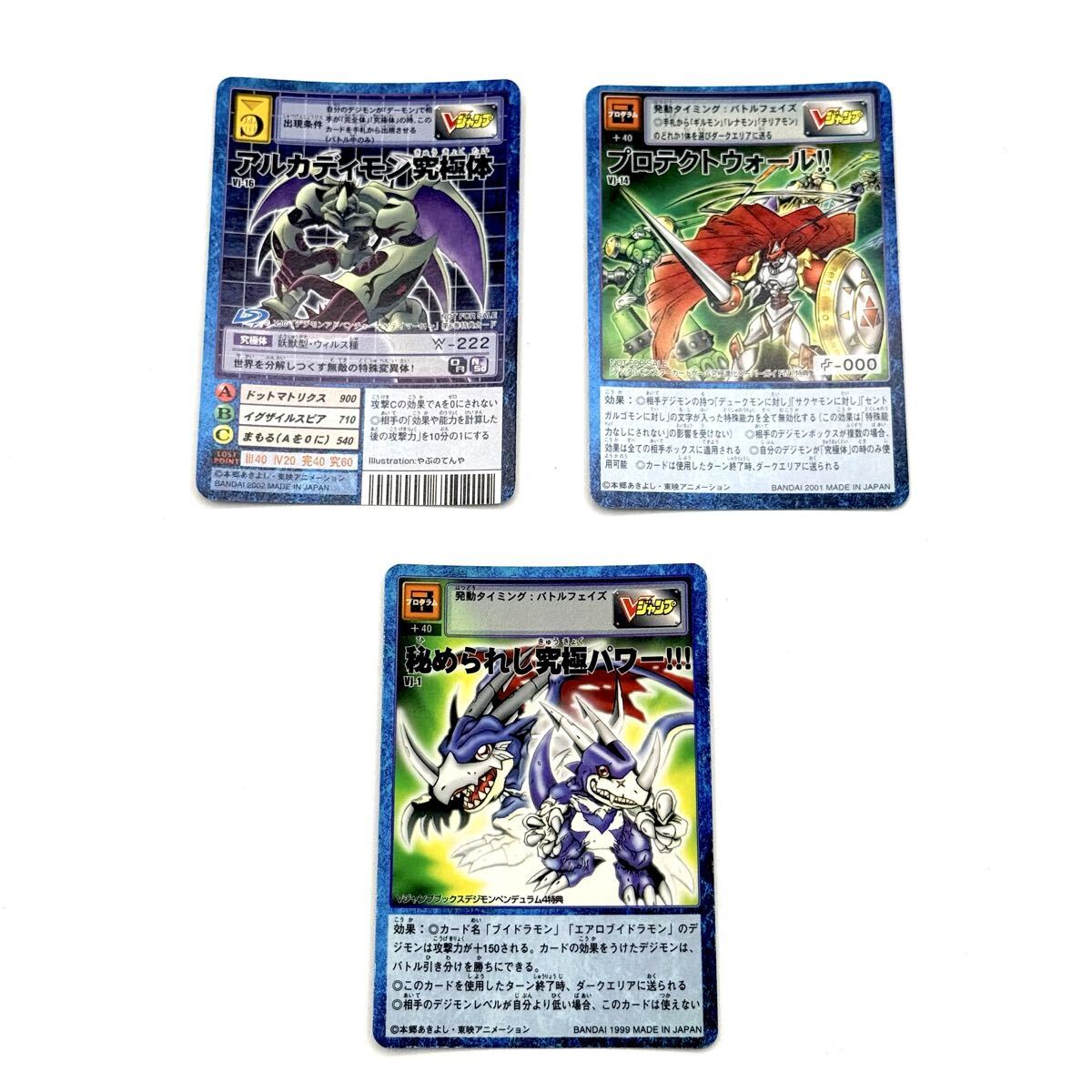 デジモンカード 旧裏面 アルカディモン成長期 アルカディモン成熟期