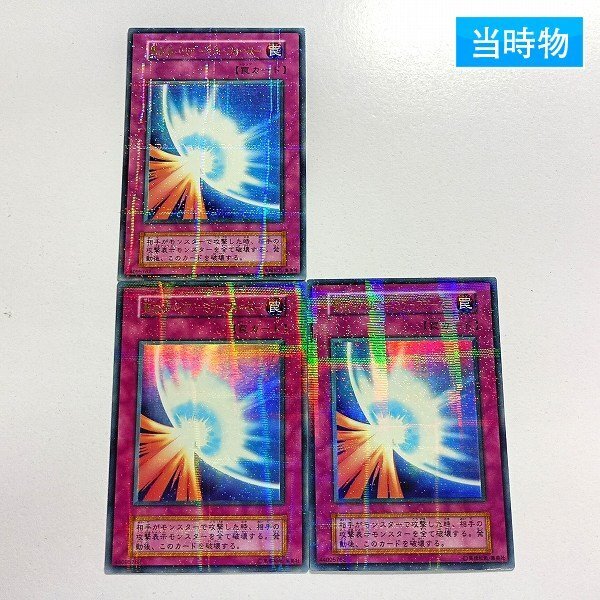2000年 遊戯王 Vol.7 聖なるバリア ミラーフォース 初期 ウルトラ