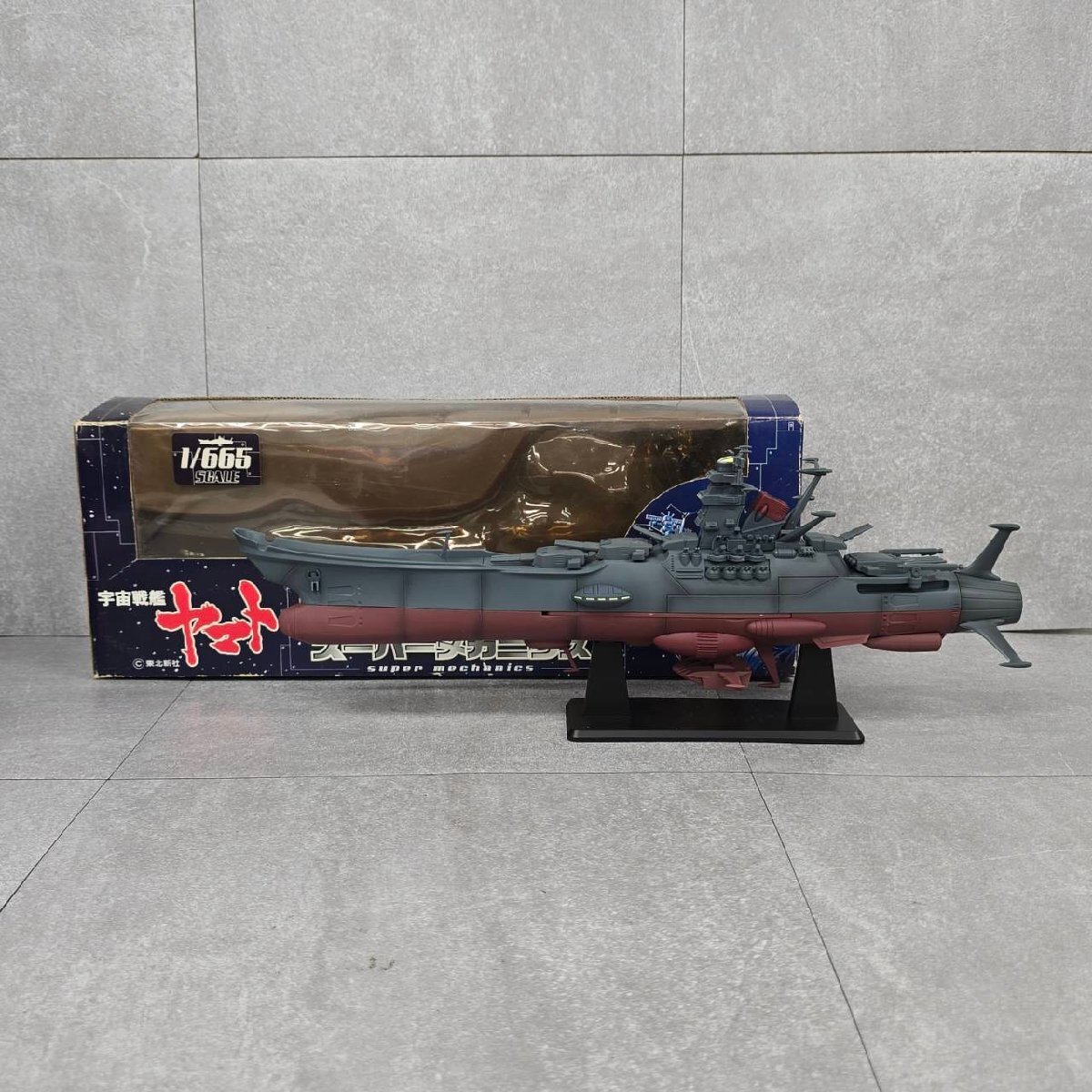 完成品】1/590宇宙戦艦ヤマト 復活篇/第三艦橋リペイント/展望ドーム