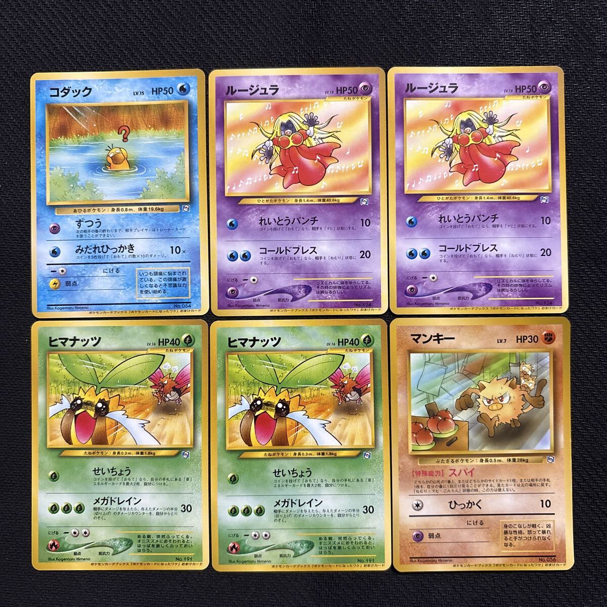 ポケモンカード 初期旧裏面 ルージュラ 初版の落札情報詳細 - Yahoo