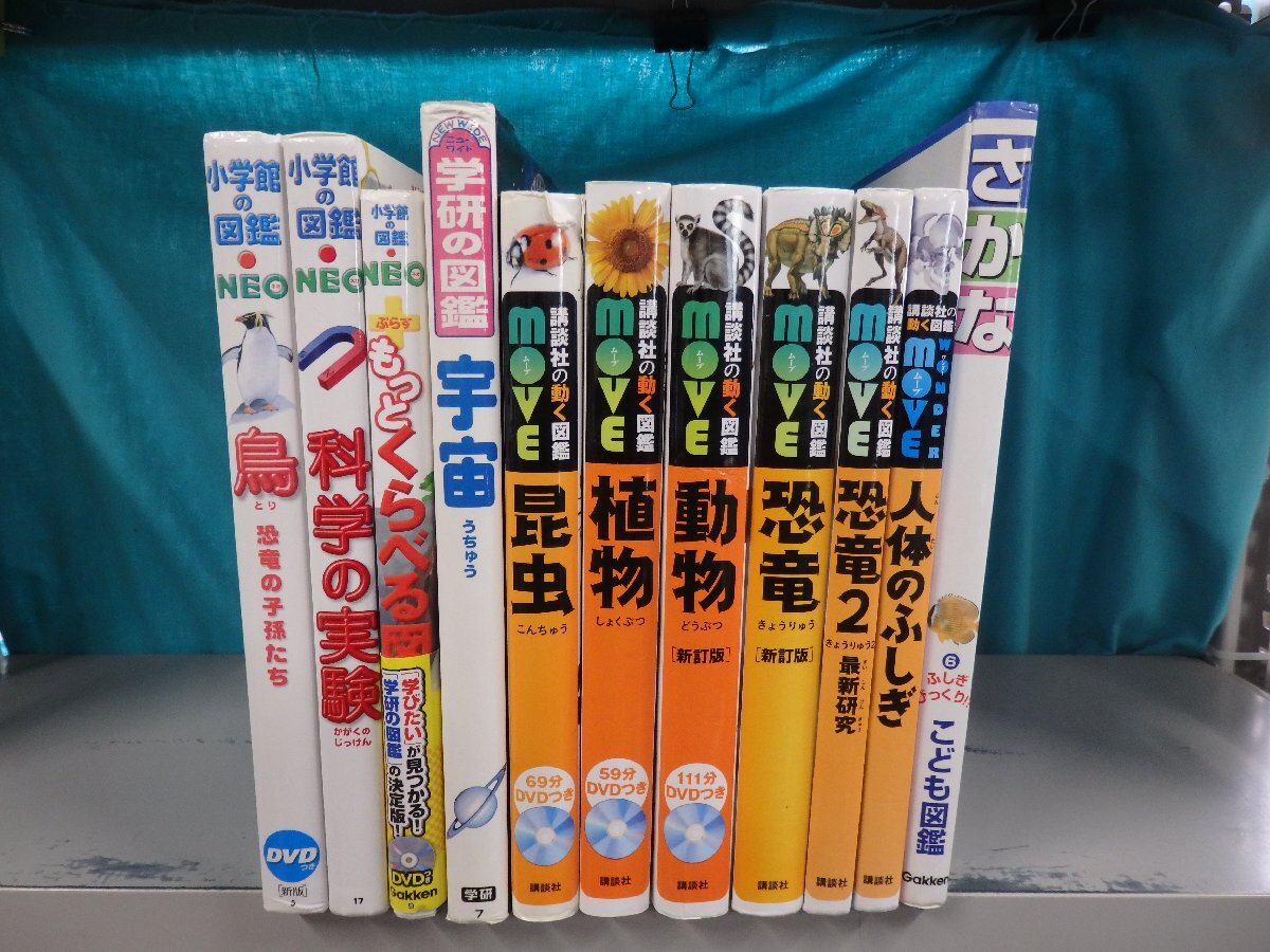 07N047 講談社の動く図鑑 MOVE 7巻セット DVD付き(2枚なし) 大自然の