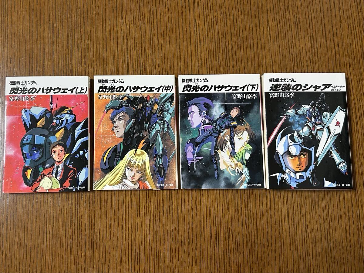 フリクリ 全3巻 初版 榎戸洋司 鶴巻和哉 角川スニーカー文庫