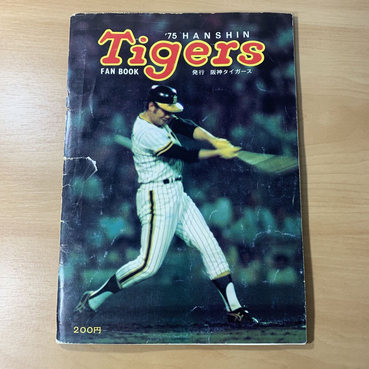 中古】1975年 カルビープロ野球 861 阪神タイガース 田淵幸一の落札