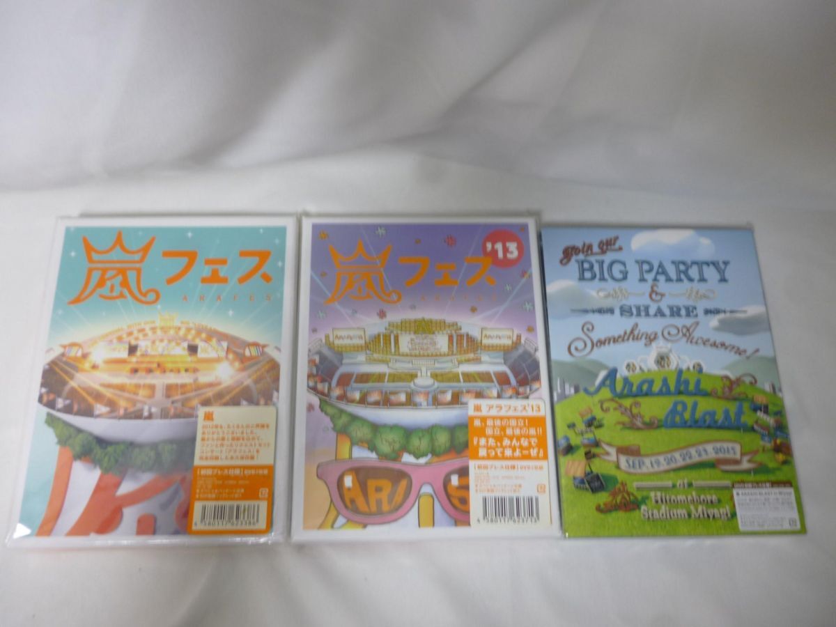 嵐 グッズセット アラフェス 2012/2013 [良品]の落札情報詳細 - Yahoo