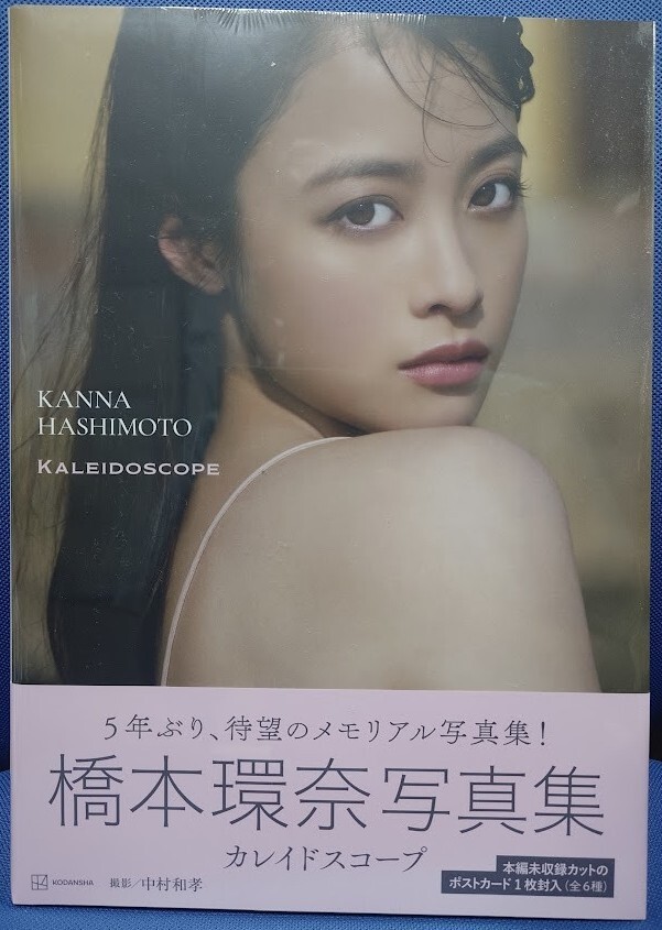 中古】橋本環奈 直筆サイン入り生写真Aの落札情報詳細 - Yahoo
