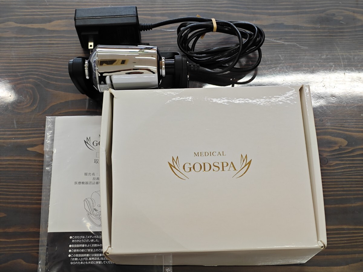 一度だけ使用。ほぼ新品】ほぼ新品・メディカルゴッドスパ MEDICAL
