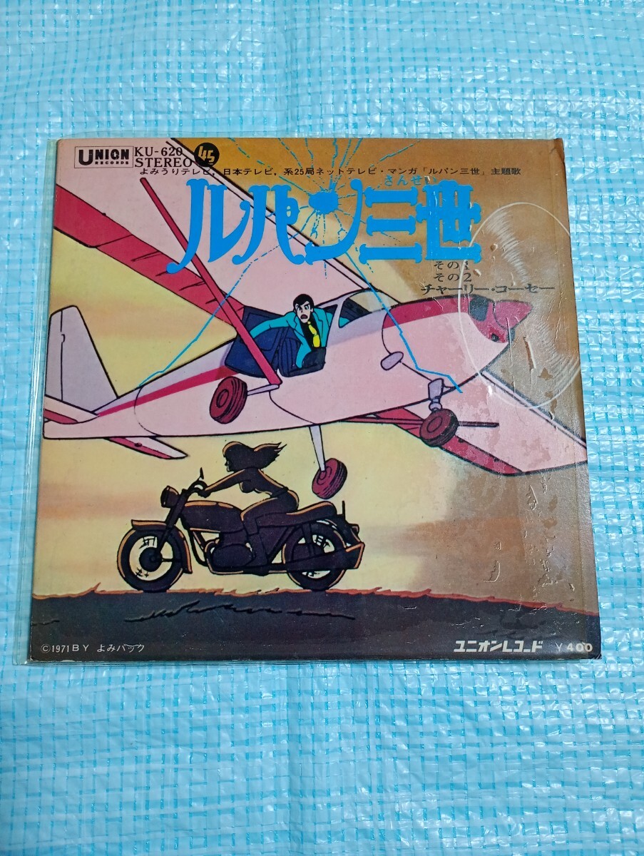良品EP 沖雅也【青春しぐれ / 青春アパッチ】テイチクレコード UNION