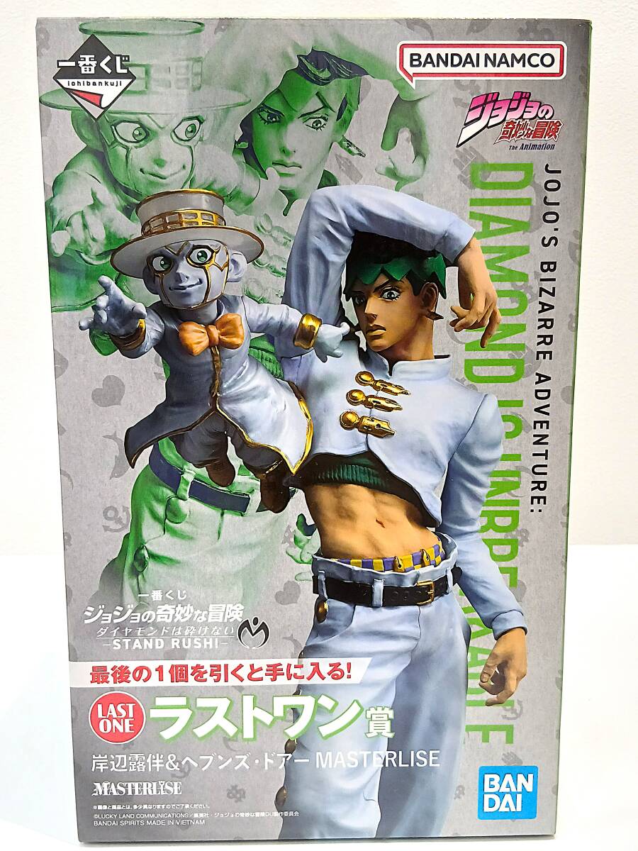 ハーヴェスト コイン スタンド フィギュア☆ジョジョの奇妙な冒険 第四