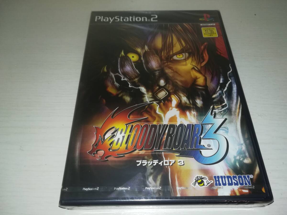 ブラッディロア2 BLOODY ROAR 2 -BRINGER OF THE NEW AGE-超獣進化論