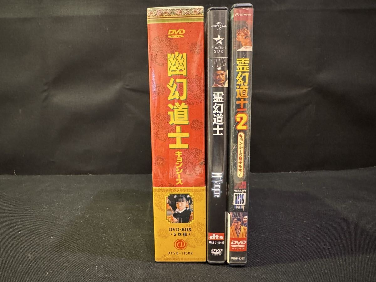 中古】未来!キョンシーズ キョンシー2大百科 2冊セット 幽幻道士の落札