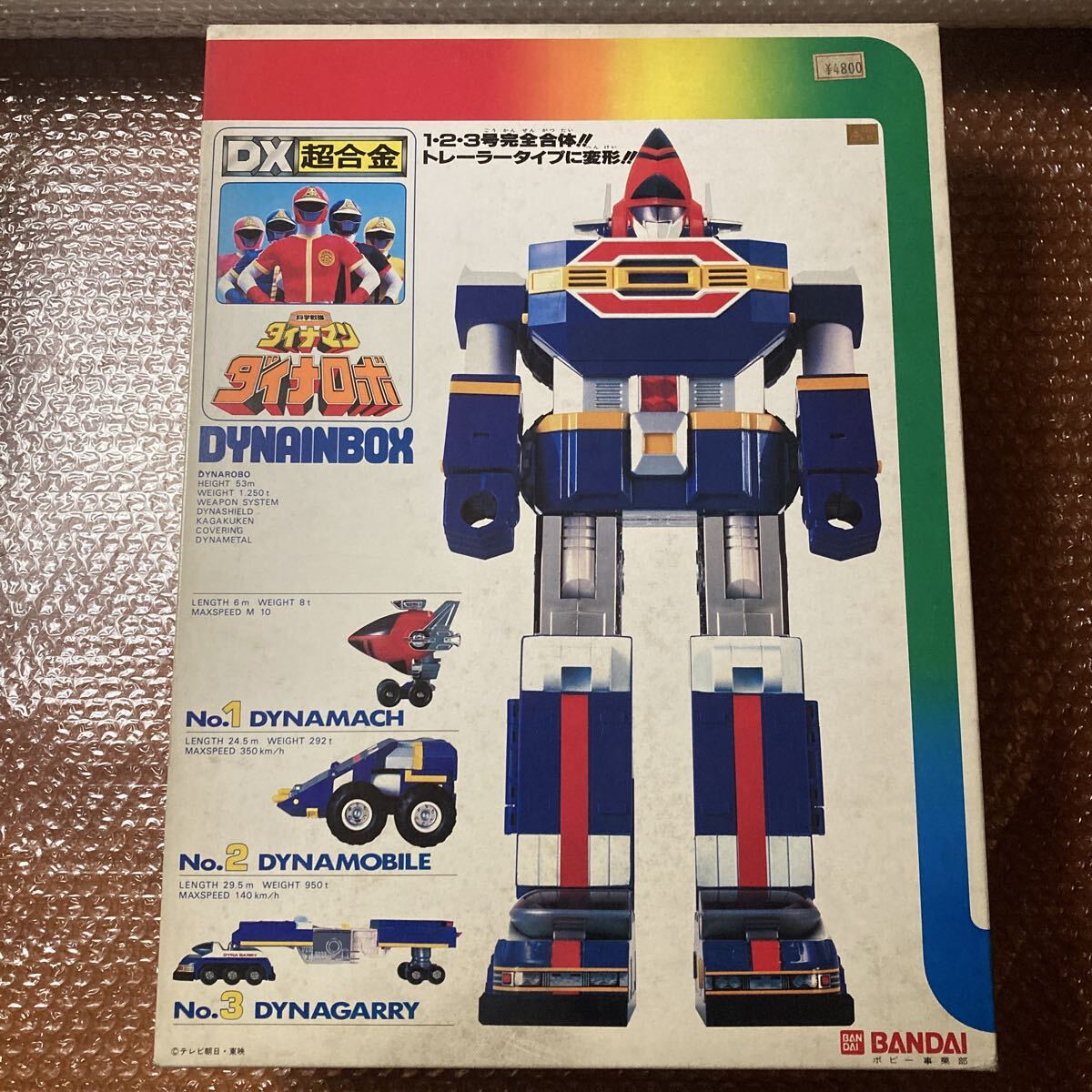 中古】○t デチョンパ 科学戦隊ダイナマン 変身アイテム 変身ブレス