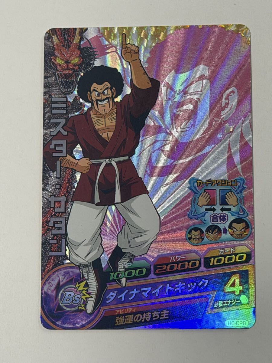 即決・同梱可】HGD7-06/HGD9-06 ミスター・サタン 戦闘力セット