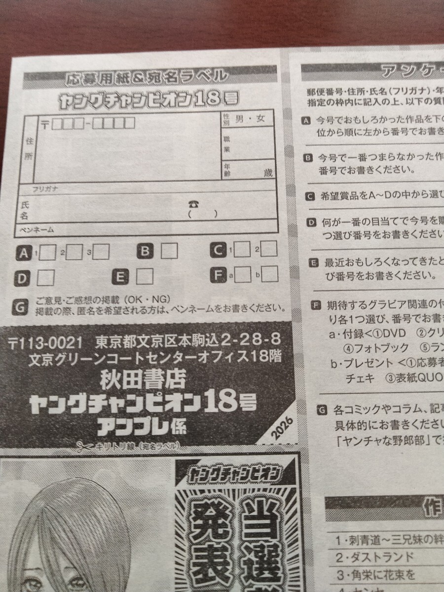 未使用】【2セット】 榎原依那 福井梨莉華 直筆サイン入りチェキ blt