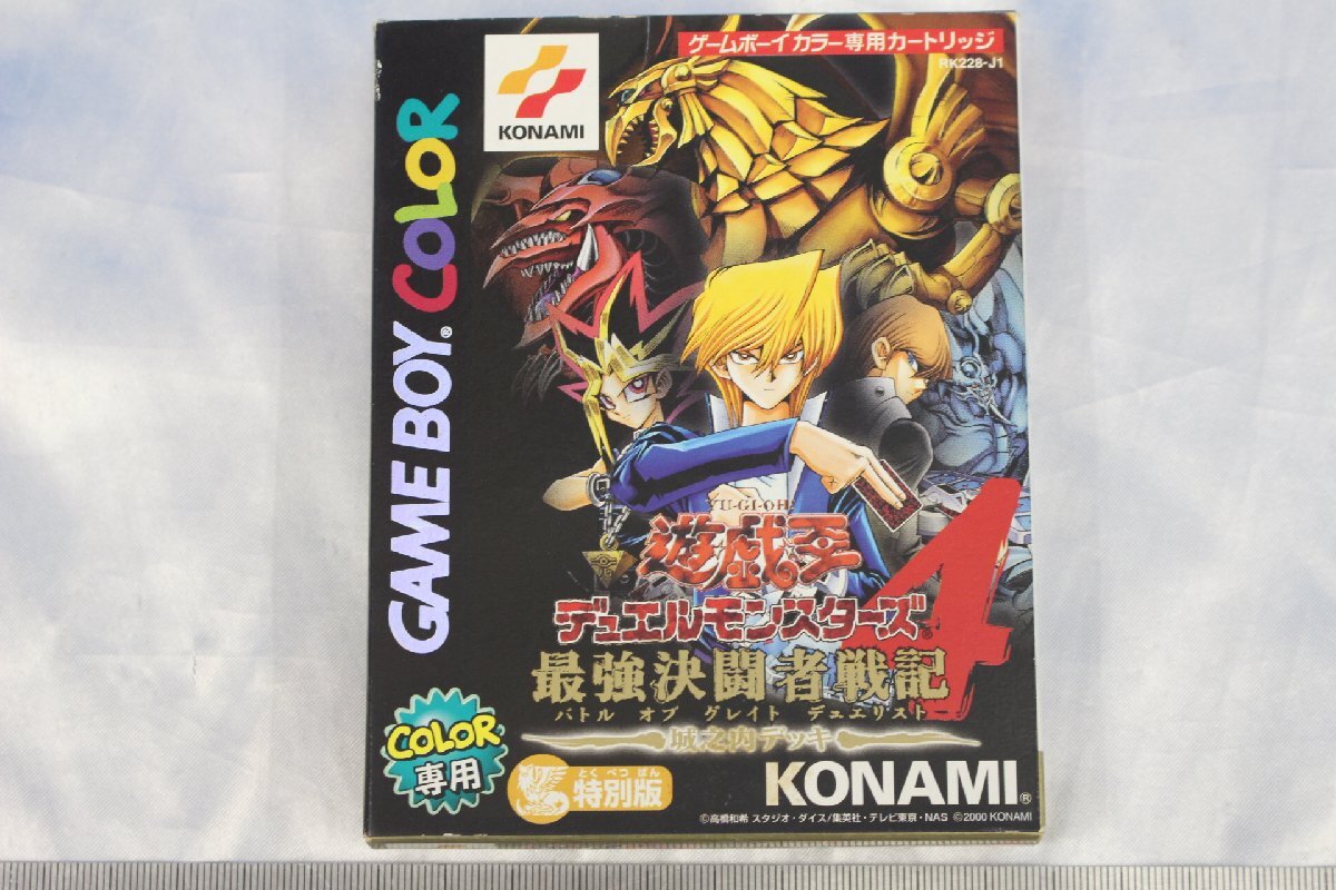 ☆遊戯王 デュエルモンスターズ 魔界決闘記Ⅱ GBC ゲームボーイカラー
