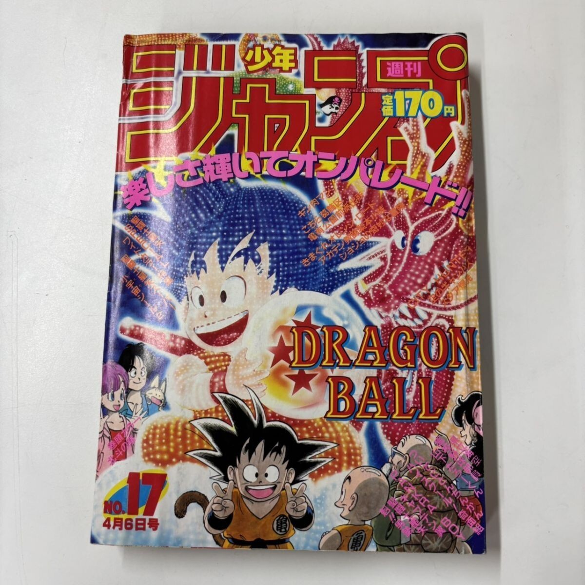 週刊少年ジャンプ 1976年42号 山止たつひこ/こちら葛飾区亀有公園前