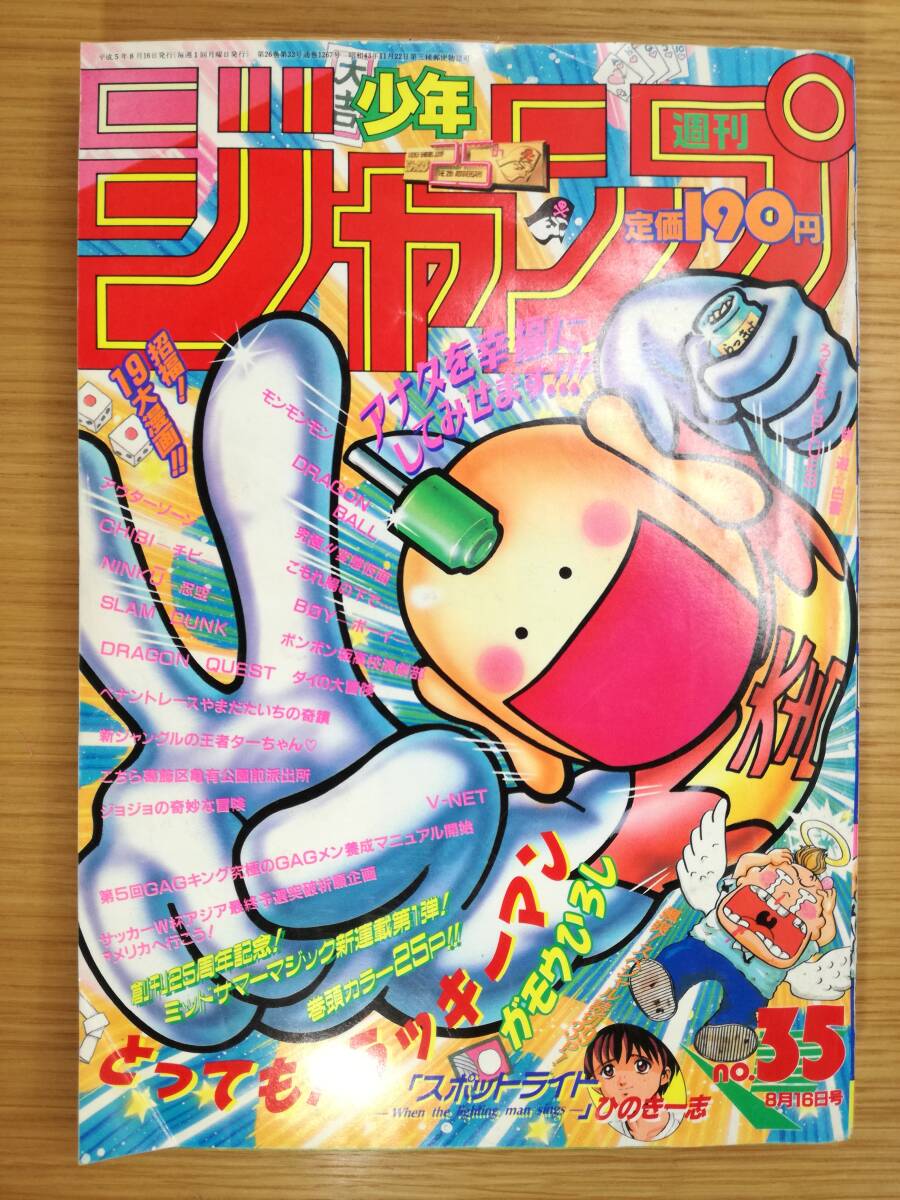 とっても！ラッキーマン 週刊少年ジャンプ 非売品 応募 トレカ 10種