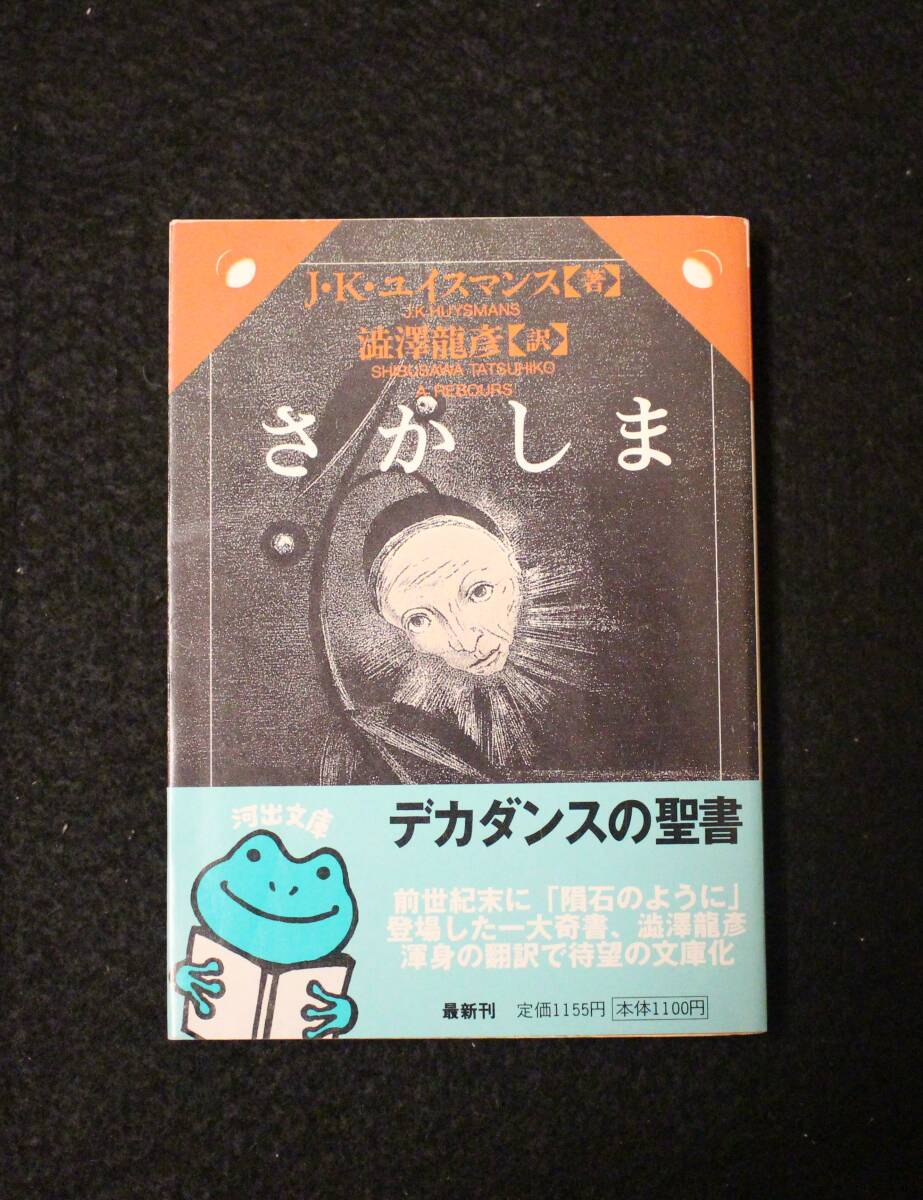 村田兼一 写真集 さかしまのリリス 七菜乃の落札情報詳細 - Yahoo