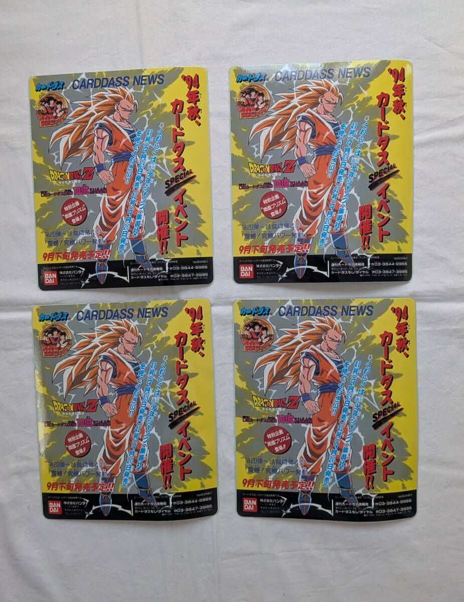 ドラゴンボール Z GT 劇場版 DVD特典 ジオラマフィギュア 龍珠 神殿型