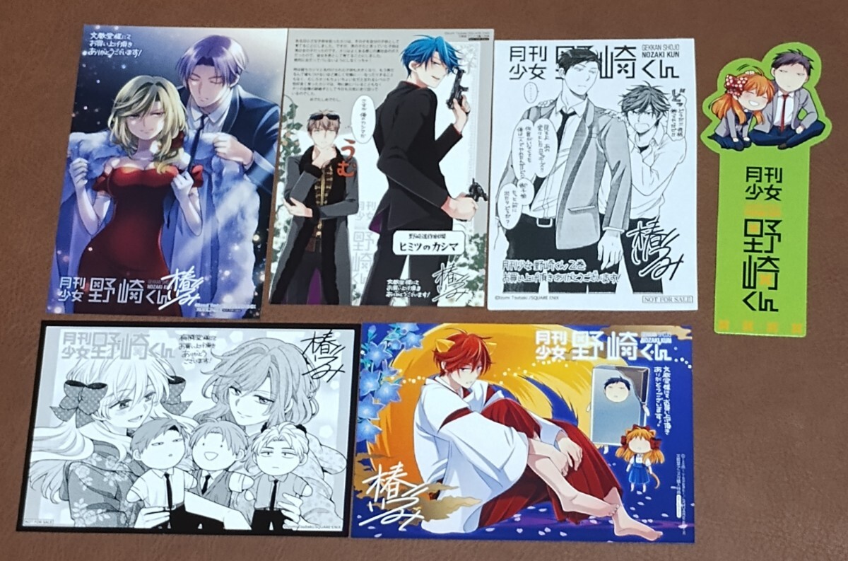 月刊少女野崎くん 2巻の特典 イラストカード / 鹿島 佐倉千代の落札