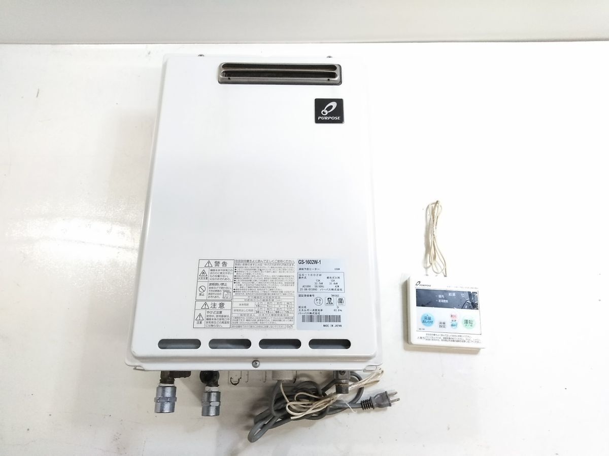 □PURPOSE(パーパス)□給湯器リモコン(TP-FZ33、MZ34)セットの落札 □PURPOSE(パーパス)□給湯器リモコン(TP-FZ33、MZ34)セットの落札