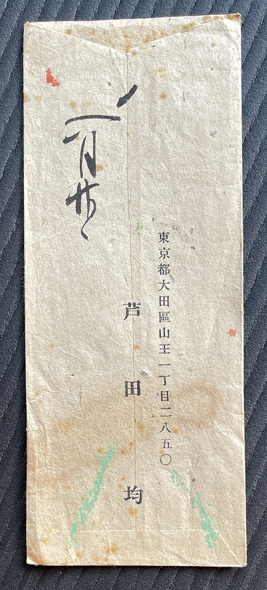 祝 令和！【希少】内閣総理大臣 安倍晋三のサイン色紙 「夢」揮毫 検