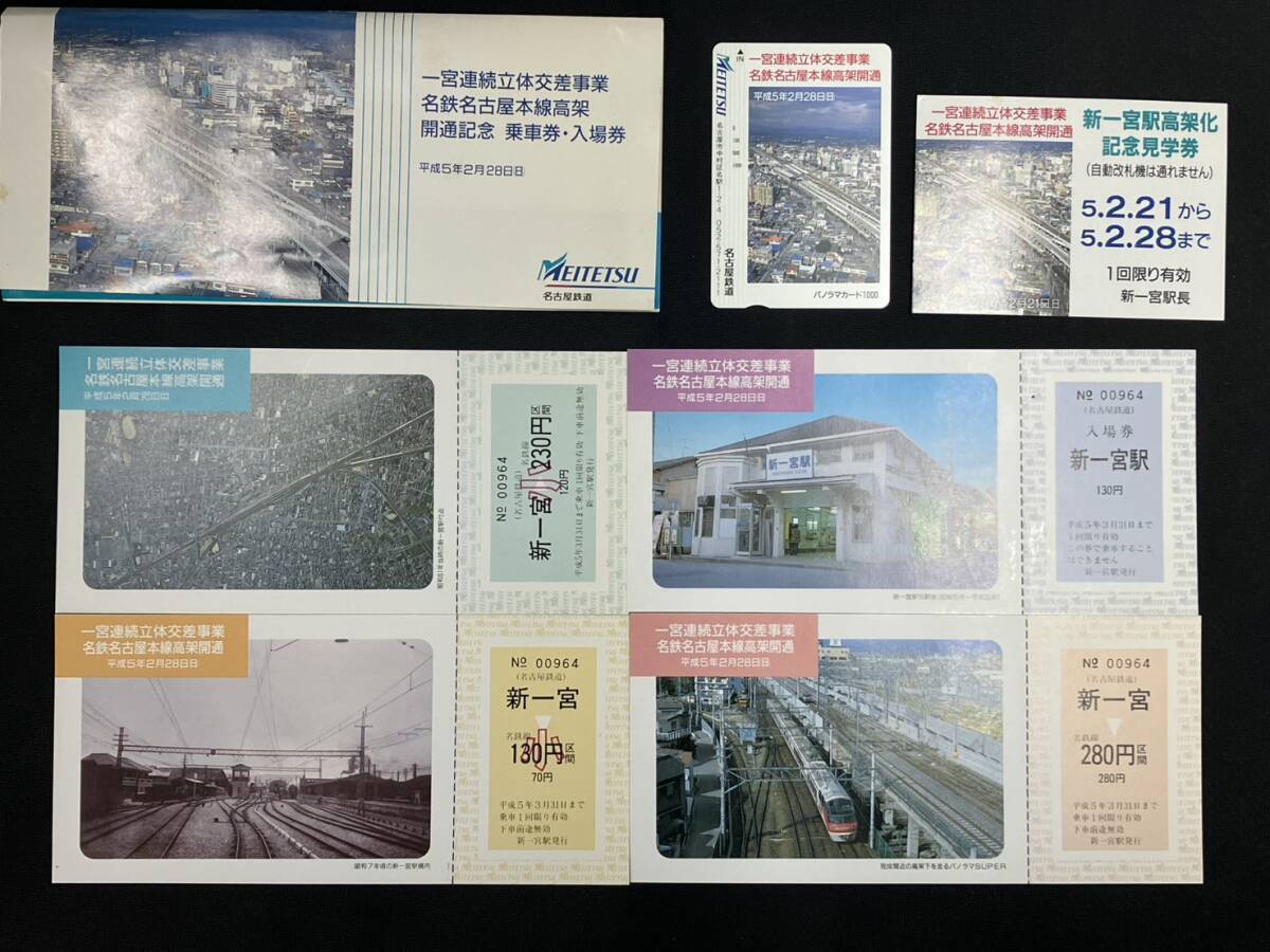 新品】【ケース入り】名古屋鉄道 名鉄 社章 社員バッジ 社員バッチ