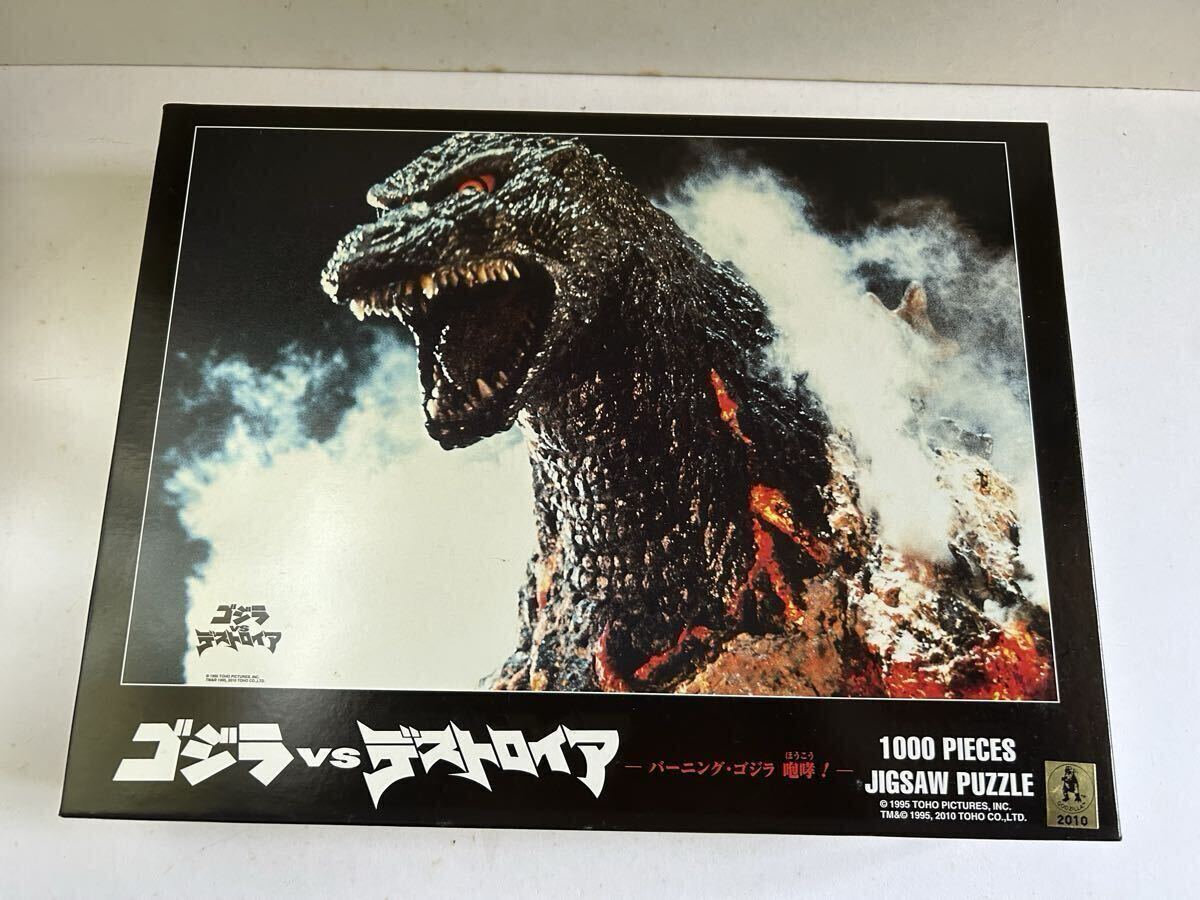ゴジラ GODZILLA ビオランテ ジグソーパズル パネル付き 完成品 東宝