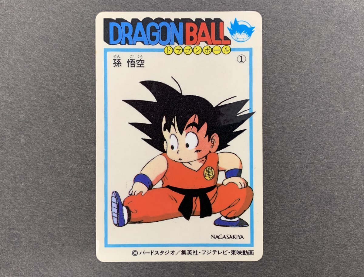 ◇【完品～超完品クラス】 ナガサキヤ ドラゴンボール 透明人間スケ