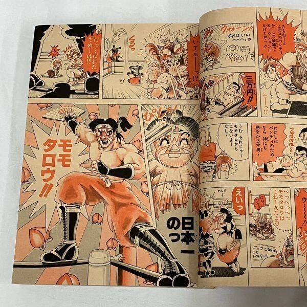 希少 当時物 週刊 少年ジャンプ 1986年 42号 9月28日号 新連載 ザ