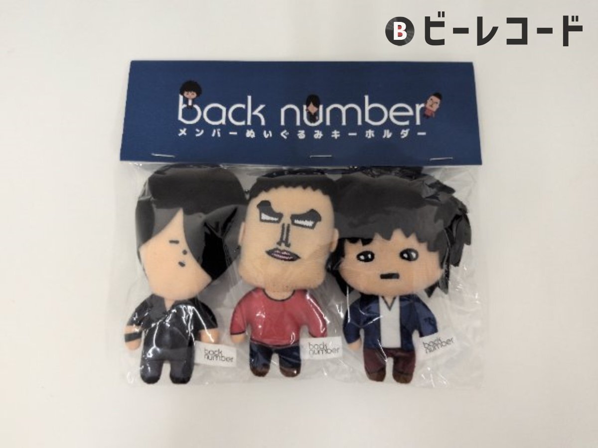 未使用】back number 依与吏の絵からとび出したおさかなキーリング