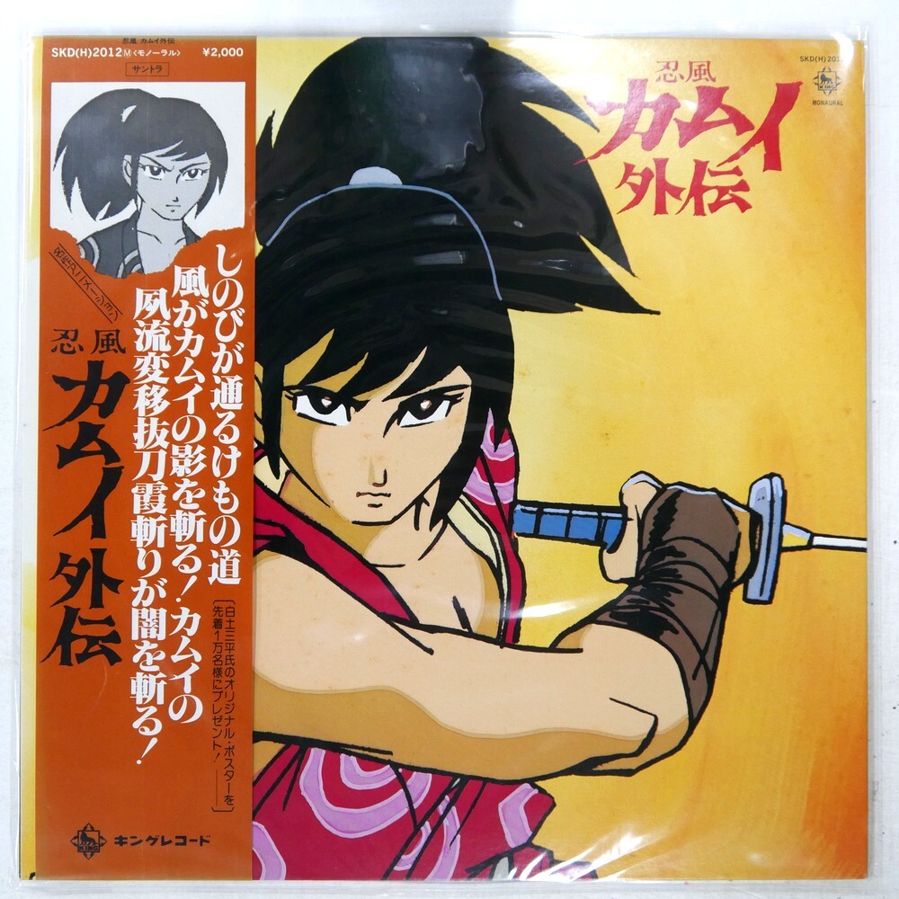 未読品】カムイ伝・カムイ外伝・サスケ・忍者武芸帖 同人誌 白土三平本