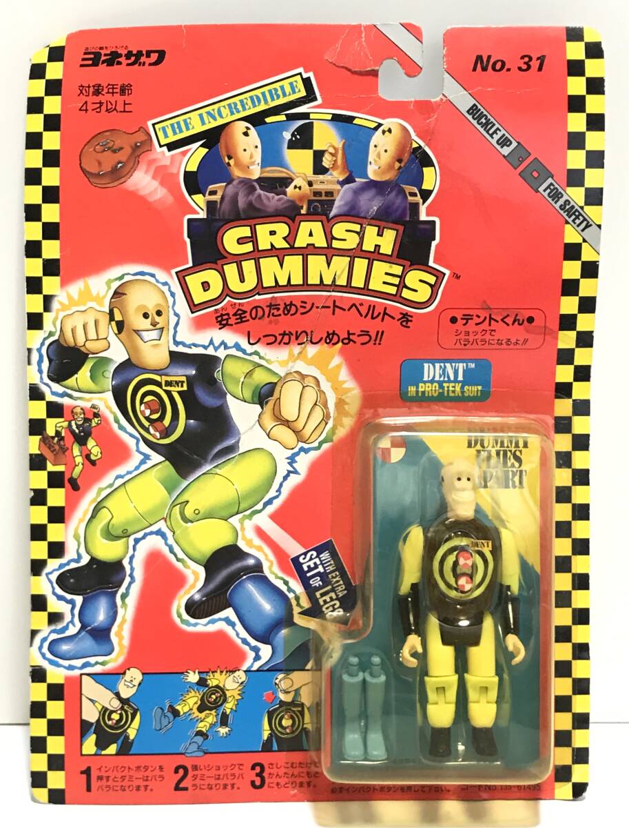未使用】新品 No17 クラッシュレーサー クラッシュダミーフィギュア