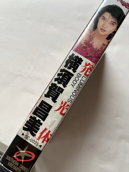 横須賀昌美の落札情報詳細 - Yahoo!オークション落札価格検索 オークフリー