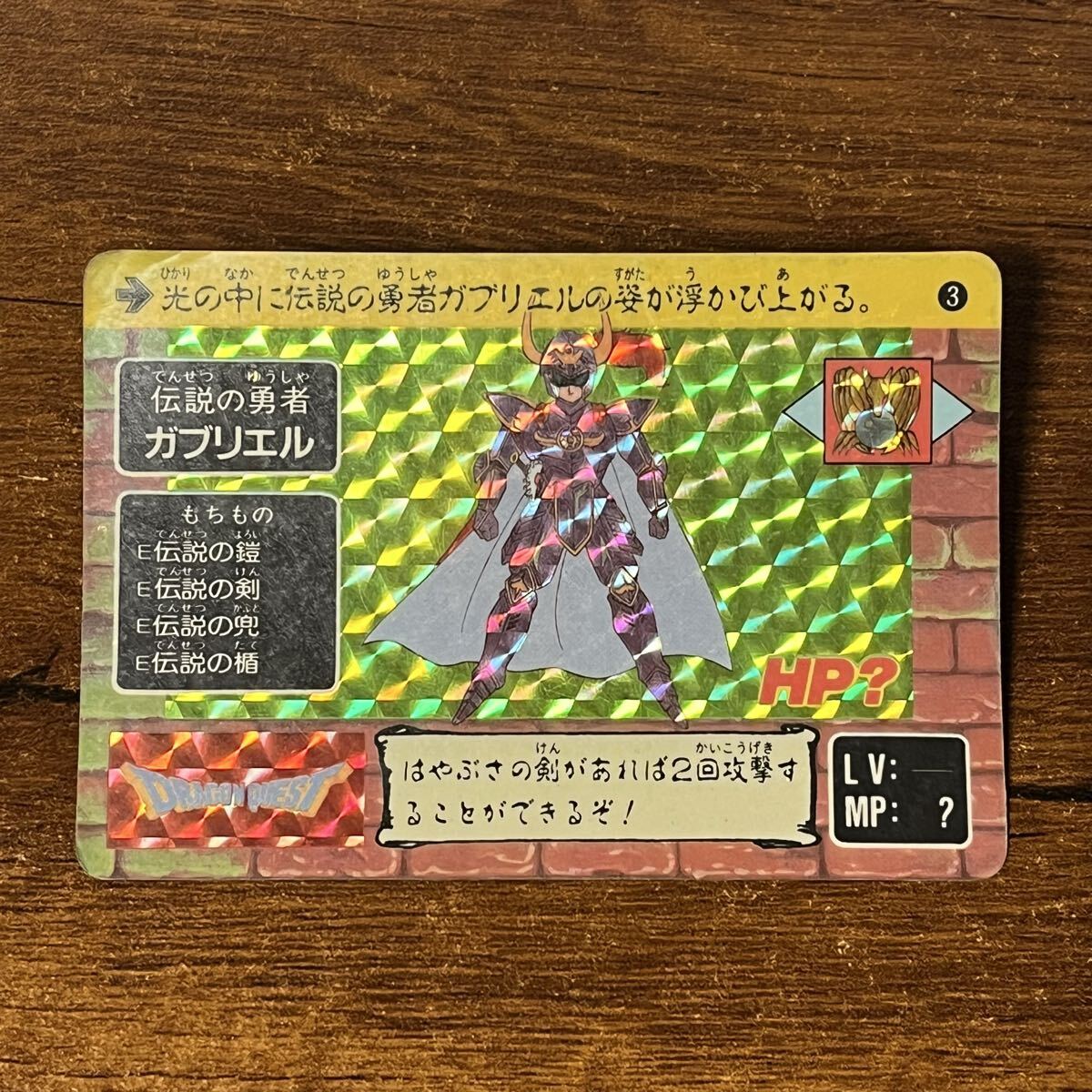 ドラゴンクエスト ドラクエ アベル伝説 消しゴム フィギュア 勇者