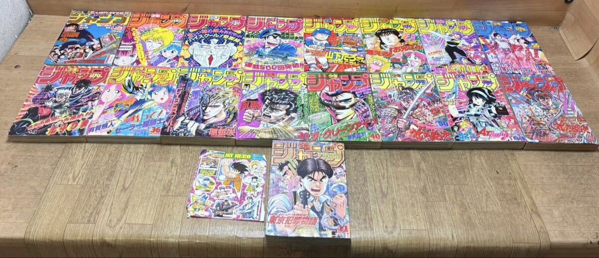 週刊少年ジャンプ 1991年8号 平成3年2月11日 シティハンター表紙 電影